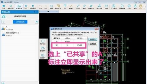 cad快速看图标注看不见怎么办 cad快速看图标注看不见解决方法