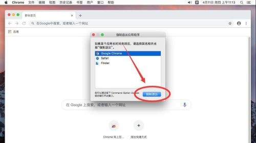 谷歌浏览器Google Chrome For Mac如何卸载 卸载教程