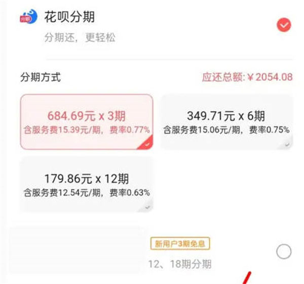 转转怎么分期付款 转转分期付款教程