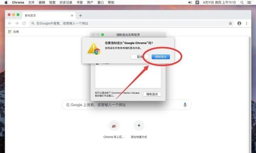 谷歌浏览器Google Chrome For Mac如何卸载 卸载教程