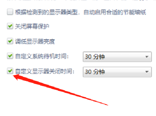 鲁大师如何自定义显示器关闭时间 自定义显示器关闭时间教程