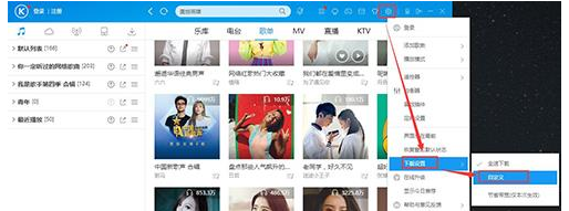 酷狗音乐设置下载音乐位置的操作流程
