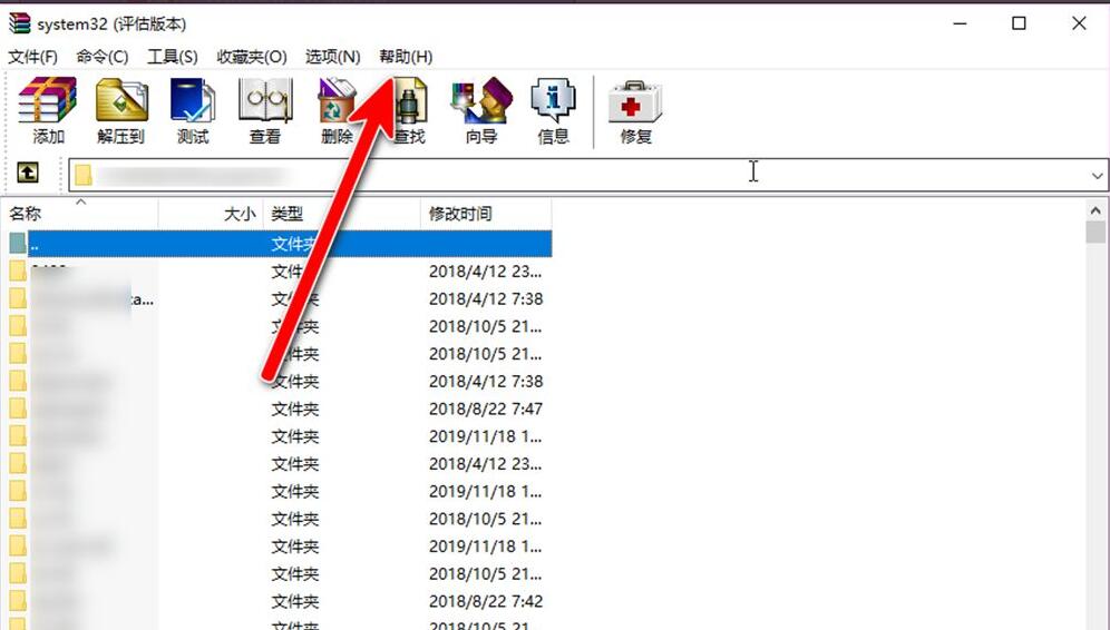 WinRAR压缩软件许可证怎么查看 WinRAR许可证查看方法