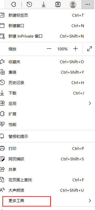 Microsoft Edge浏览器怎么打开开发人员工具 打开开发人员工具教程