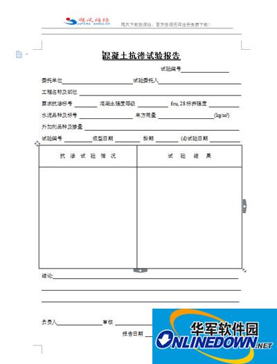 wps教程之去除WPS文档水印