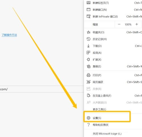 Microsoft Edge浏览器如何修改默认搜索引擎 修改默认搜索引擎的方法