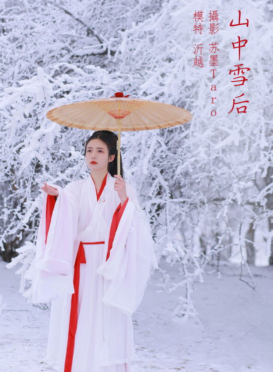 山中雪后 雪景 美女 古风 冬天