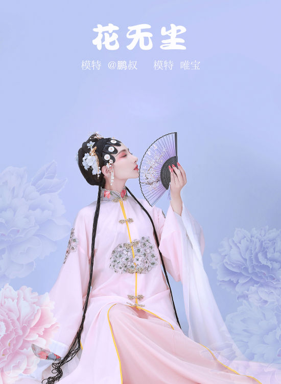 花无尘 画意摄影 戏曲人物 工笔画 中国风