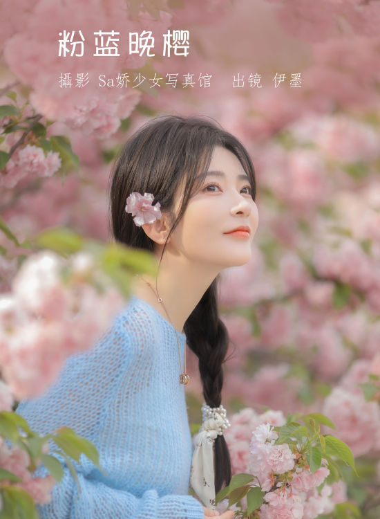 粉蓝晚樱 女明星 樱花 花 女神 写真集