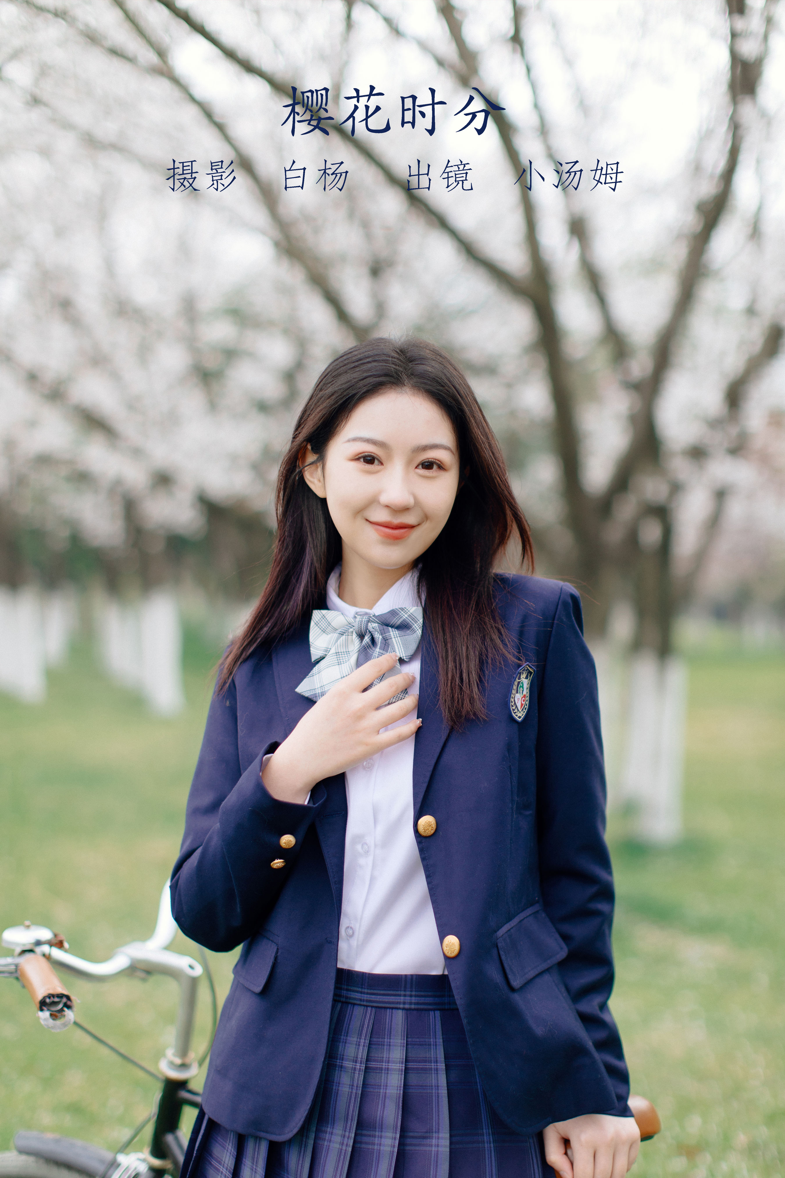 樱花时分 樱花 少女 校花 青春 花 唯美