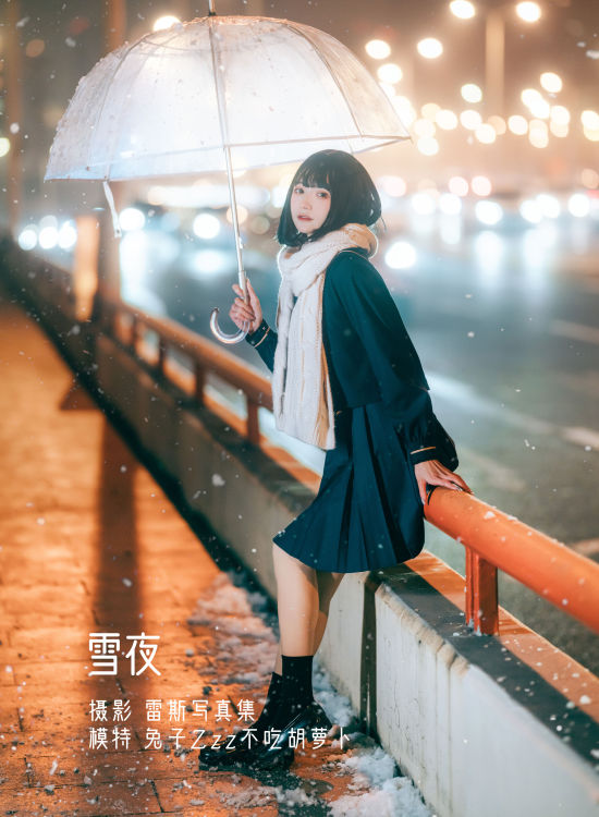 雪夜 夜景人像 雪景 街拍 光影 少女