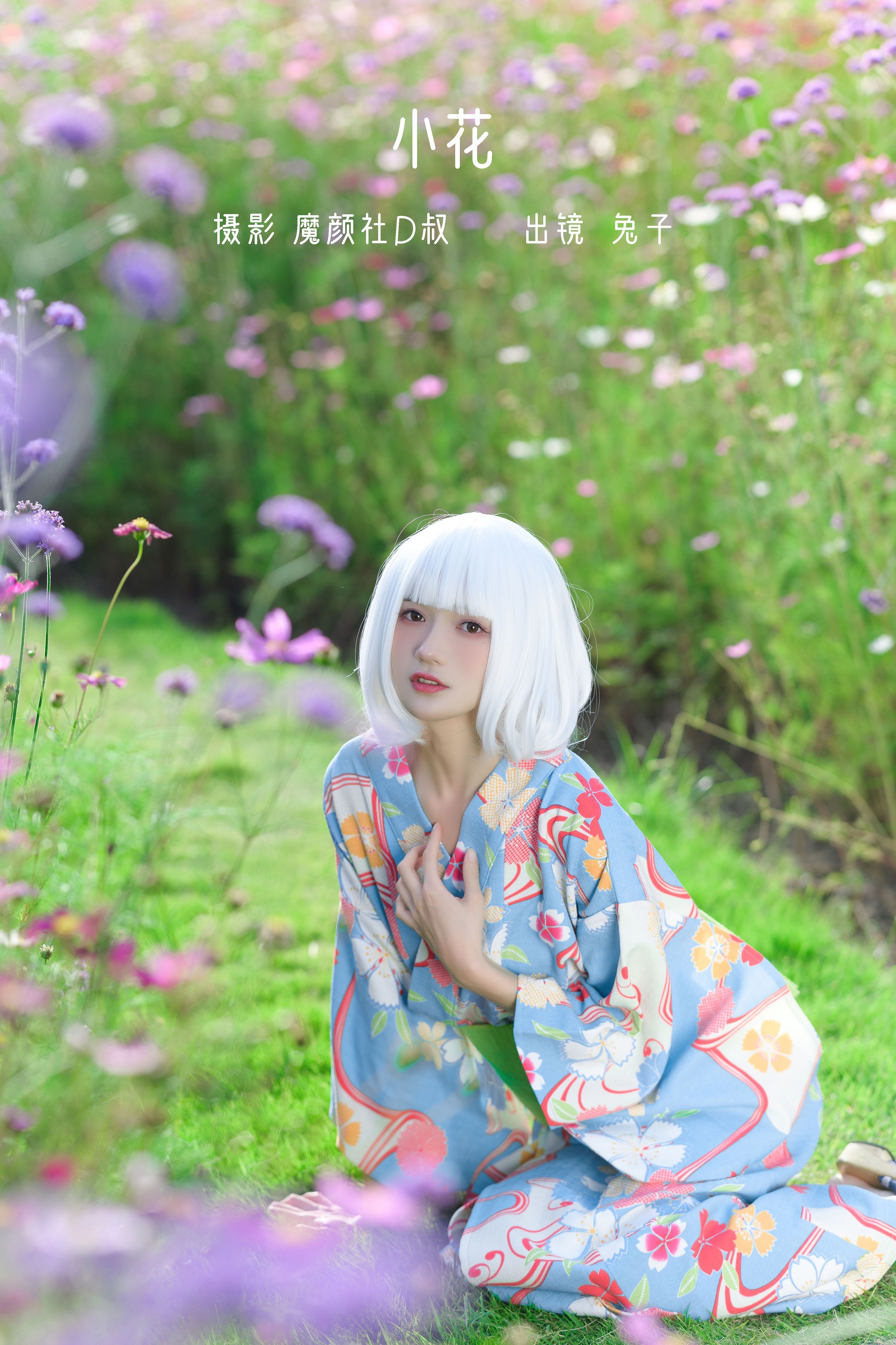 小花 小清新 花 日式和风 少女 精美