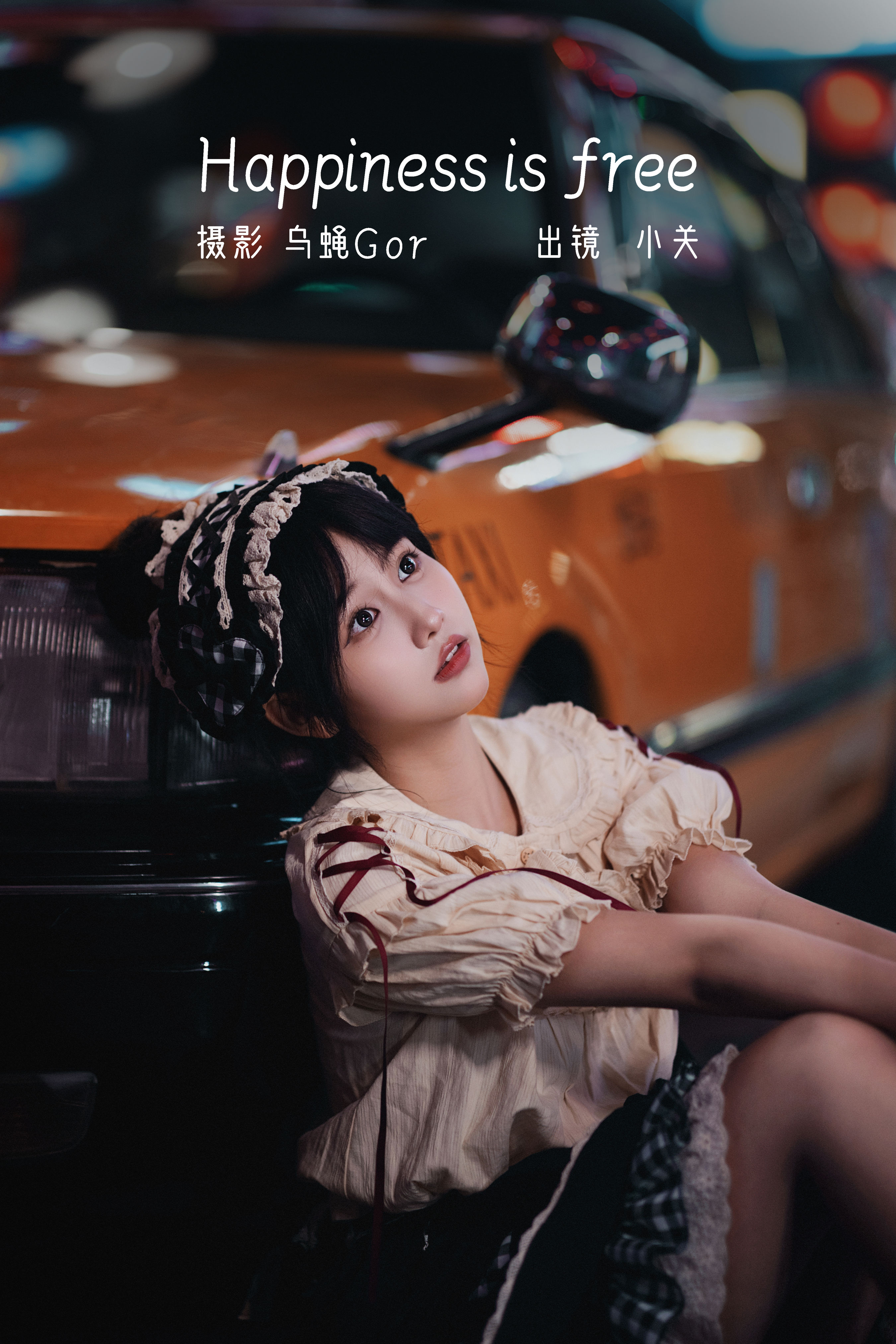 Happiness is free Lolita洛丽塔 街拍 夜景人像 少女