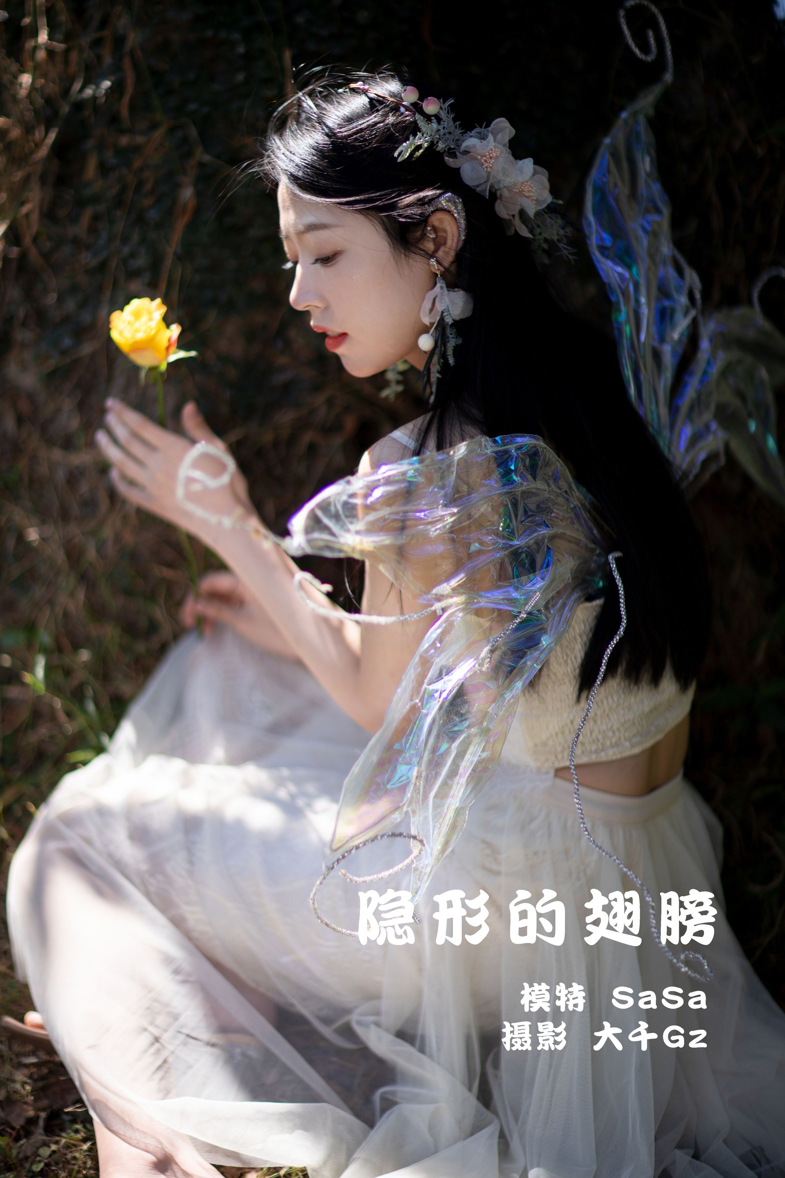 隐形的翅膀 Cosplay 精灵 精美 小清新 养眼