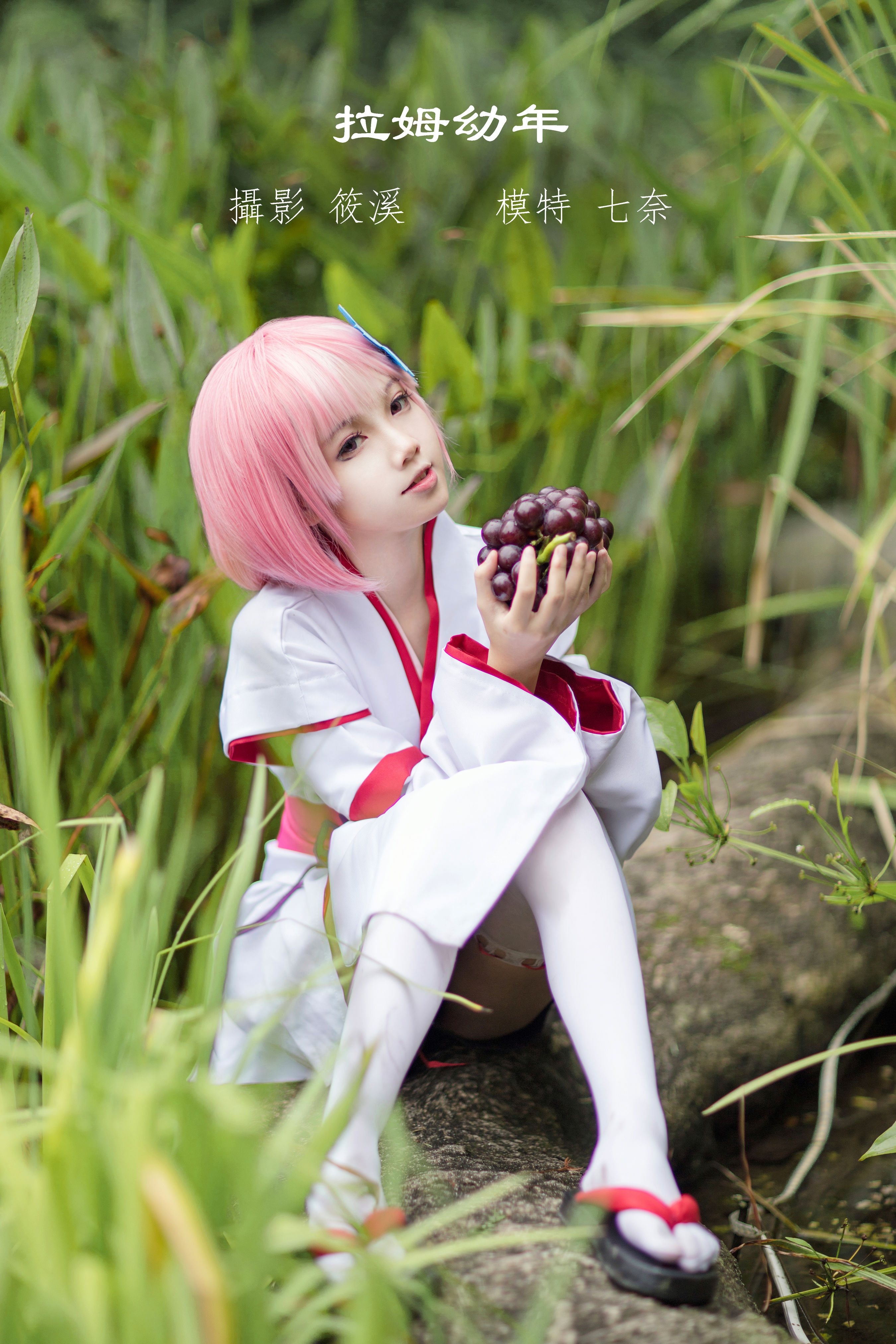 拉姆幼年 Cosplay 女生