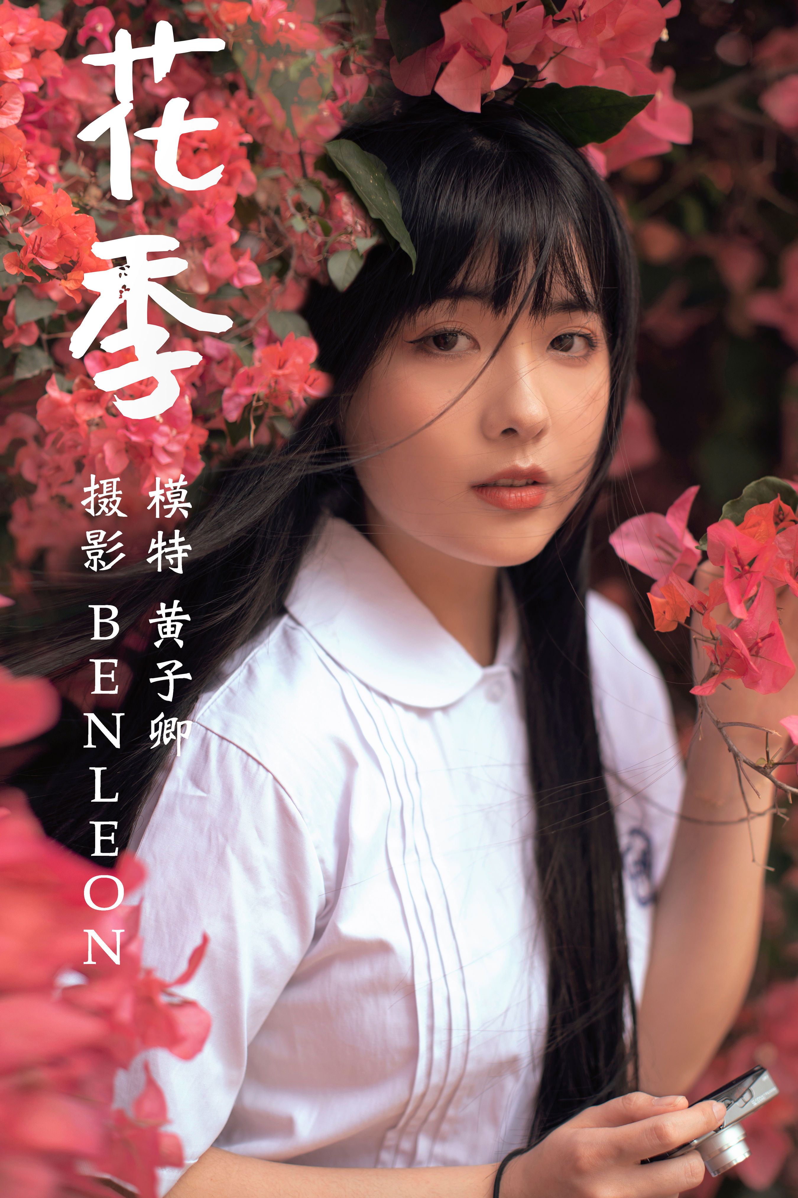 花季 唯美 小清新 文艺 青春 日系 花 少女