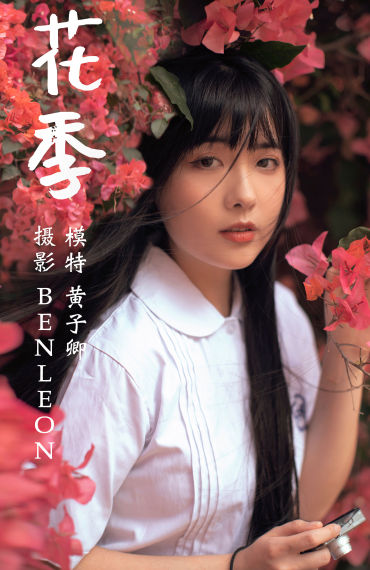 花季 唯美 小清新 文艺 青春 日系 花 少女