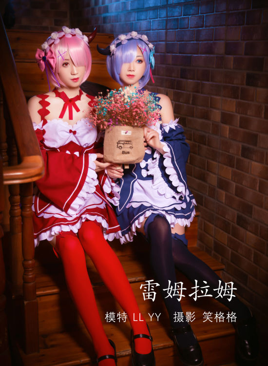 雷姆拉姆 Cosplay 精美 美女COS