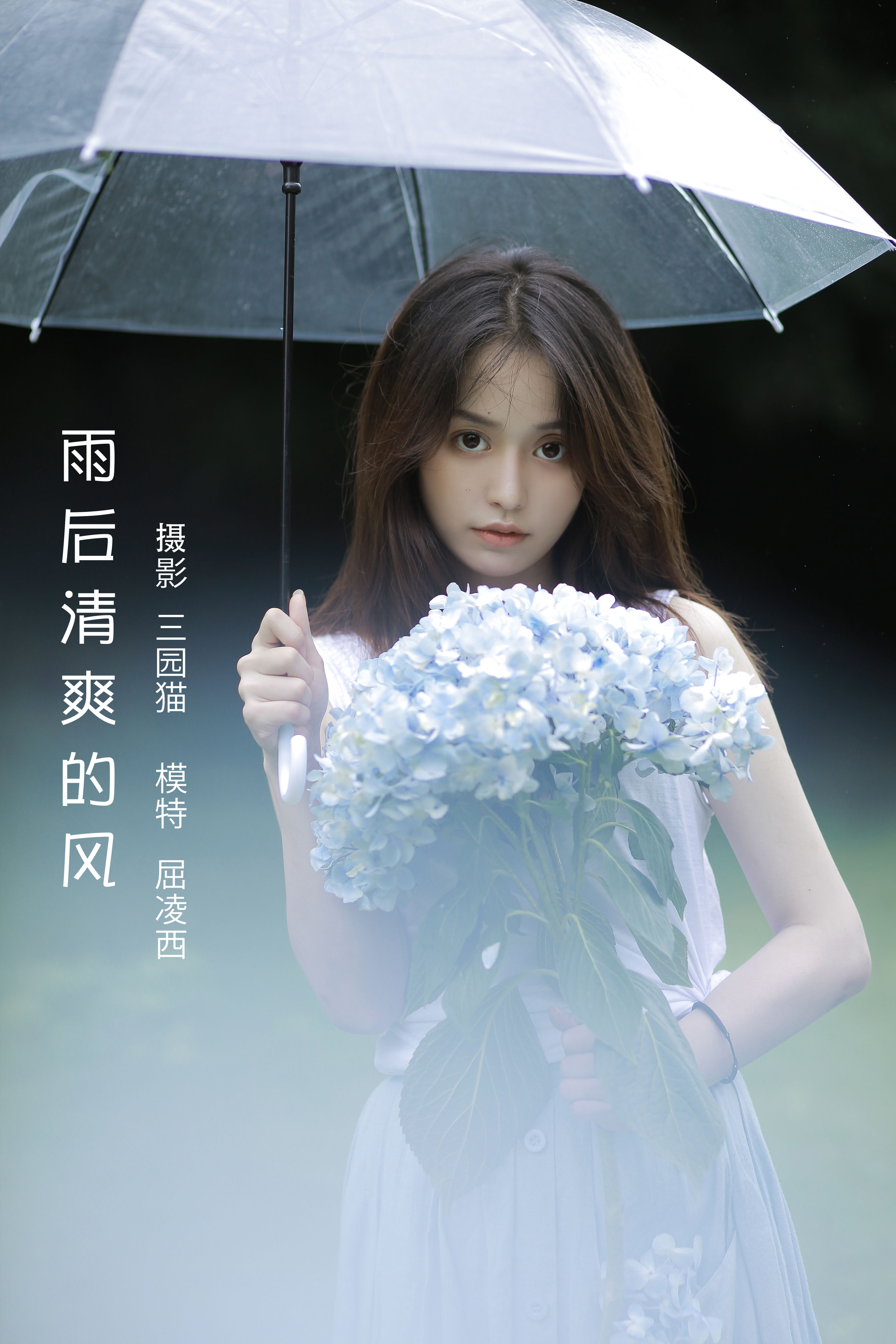 雨后清爽的风 小清新 青春 精美 美好 女生