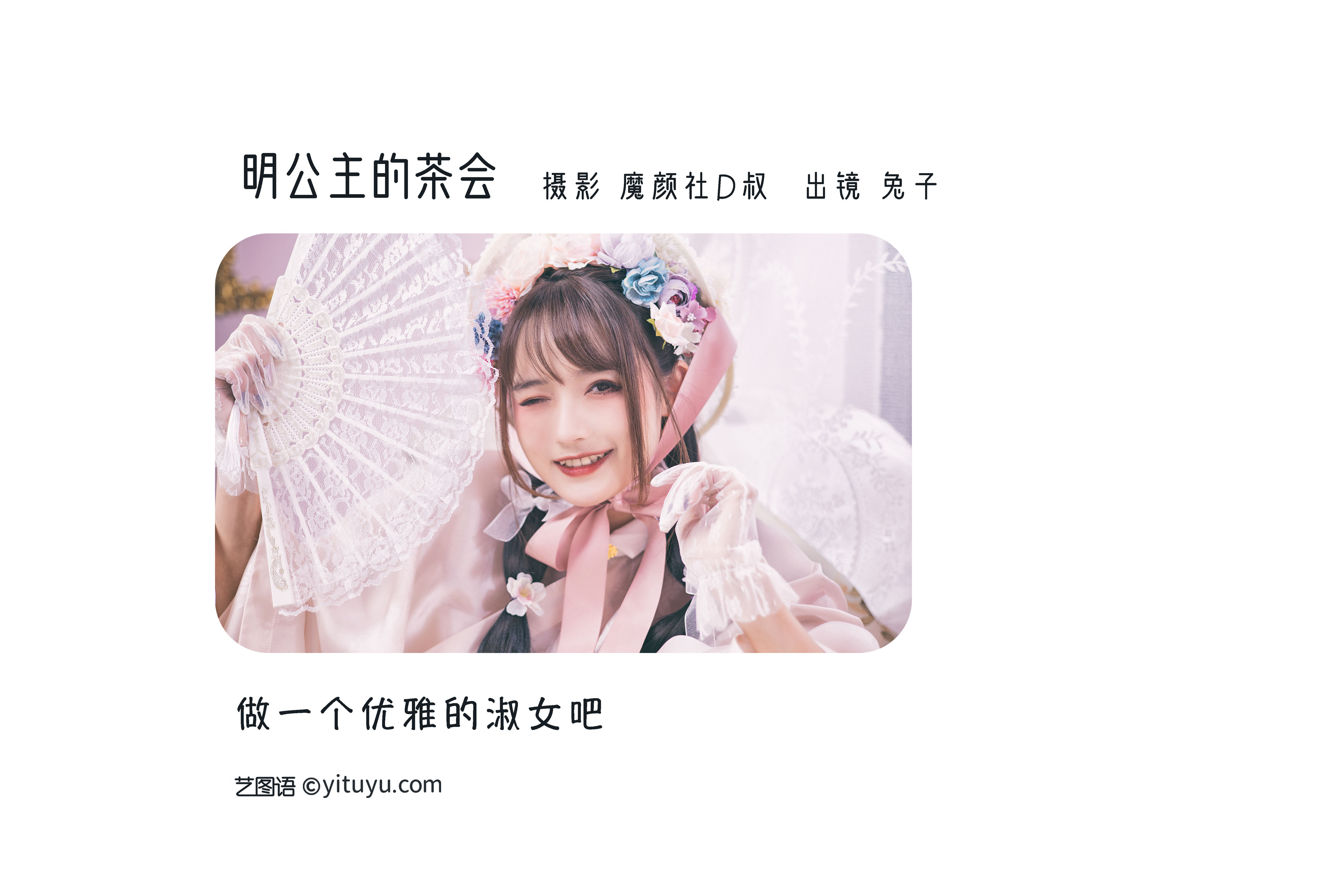 明公主的茶会 精美 复古 Lolita洛丽塔