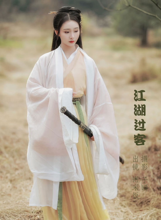 江湖过客 武侠 女侠 古风 精美