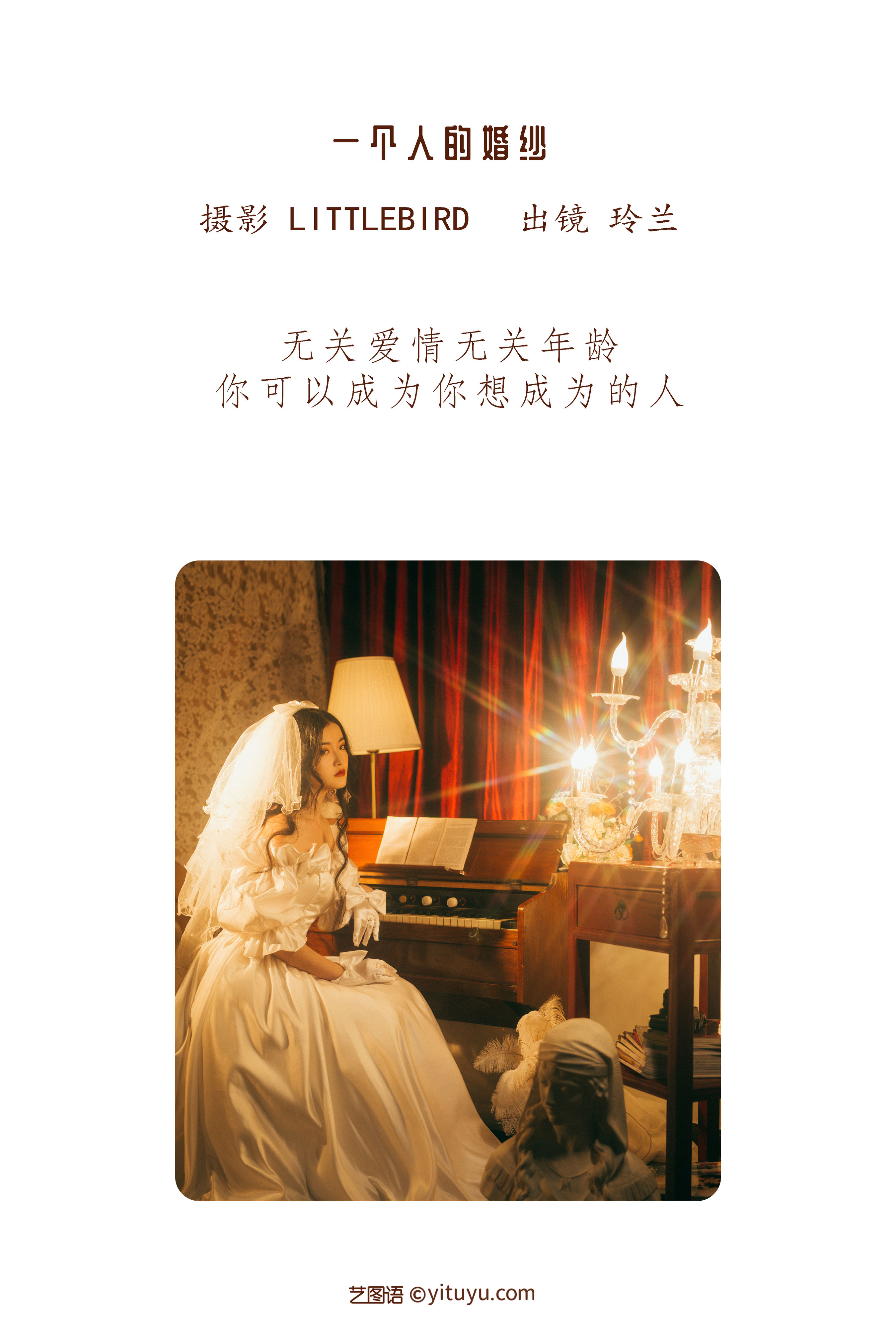 一个人的婚纱 婚纱 新娘 精美 欧式人像摄影 美好 艺术 优美