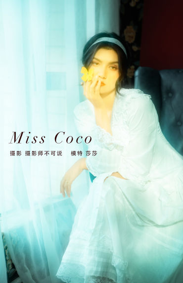 Miss Coco 精美 优雅 光影 美女