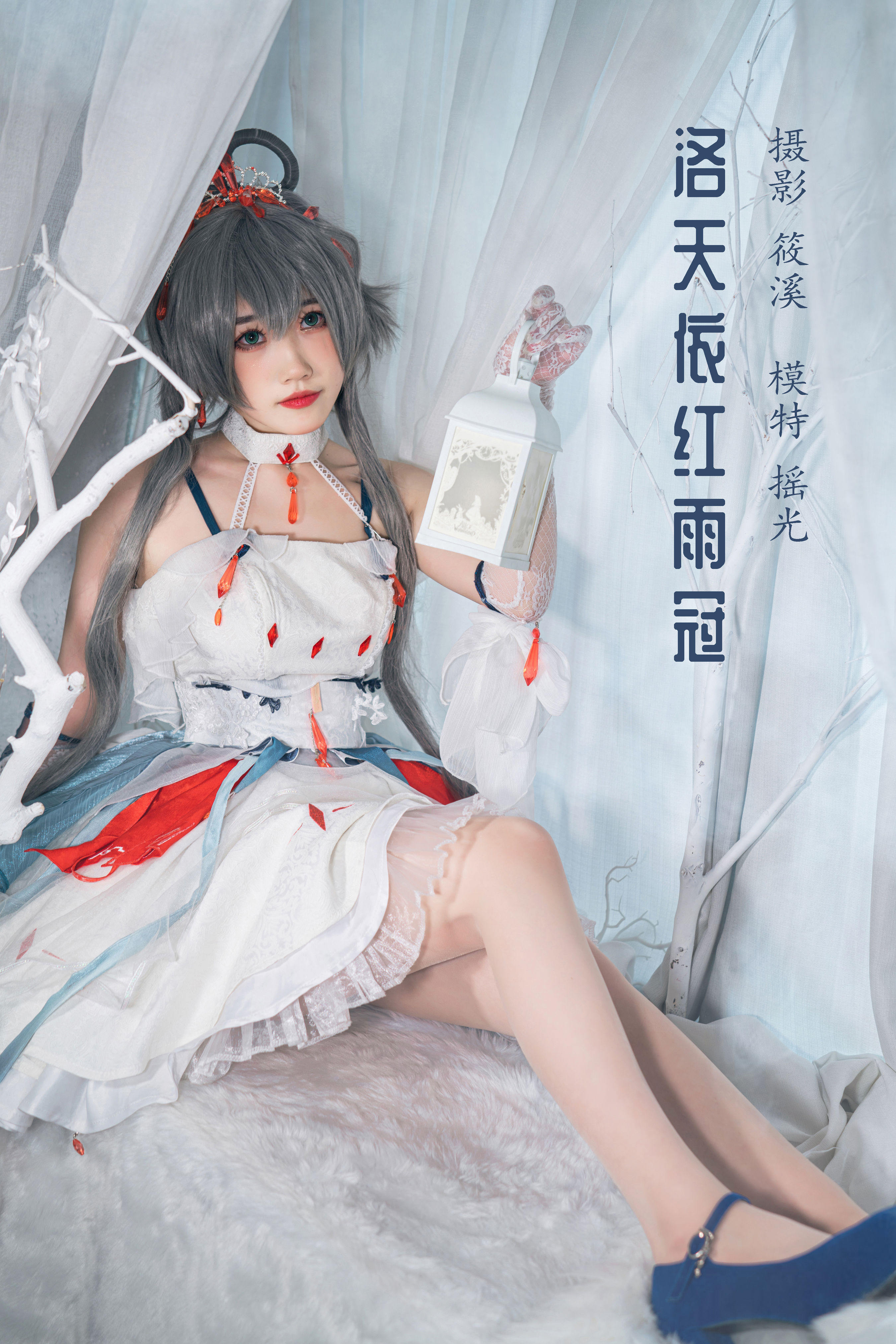 洛天依红雨冠 Cosplay 美少女