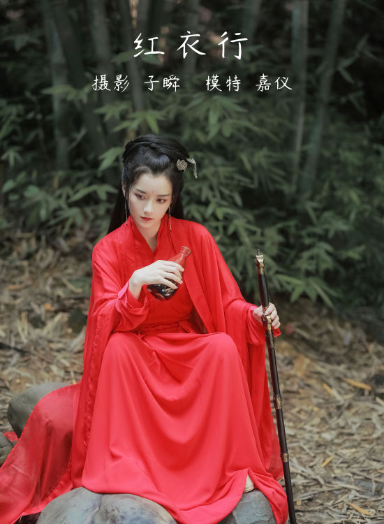 红衣行 武侠 女侠 唯美 竹林 古风 美女