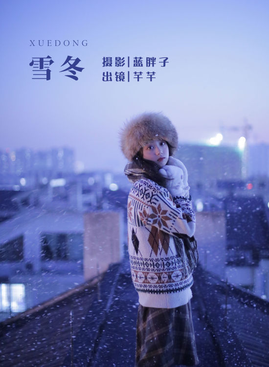 雪冬 冬天 雪景 夜景人像 女生