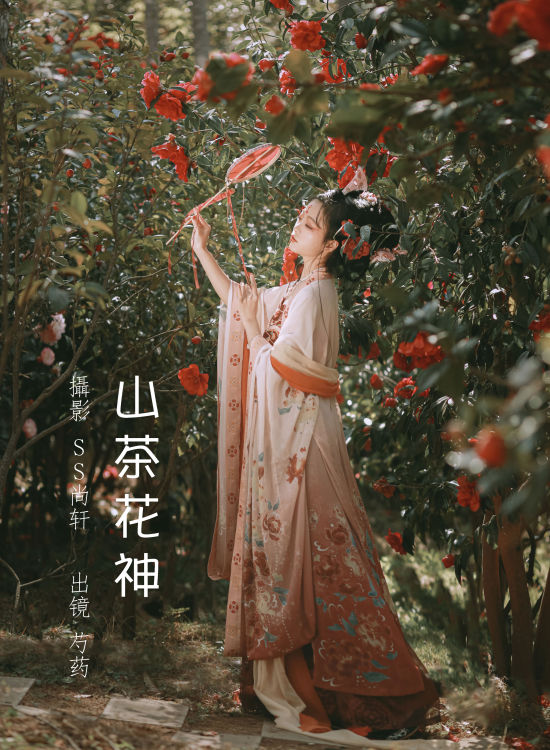 山茶花神 小仙女 仙气 花 玄幻 古装