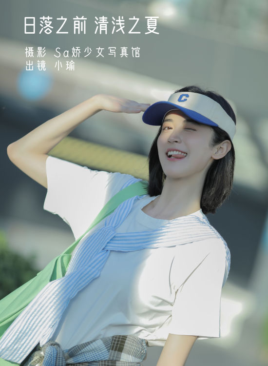 日落之前 清浅之夏 街拍 女明星 小姐姐 写真集