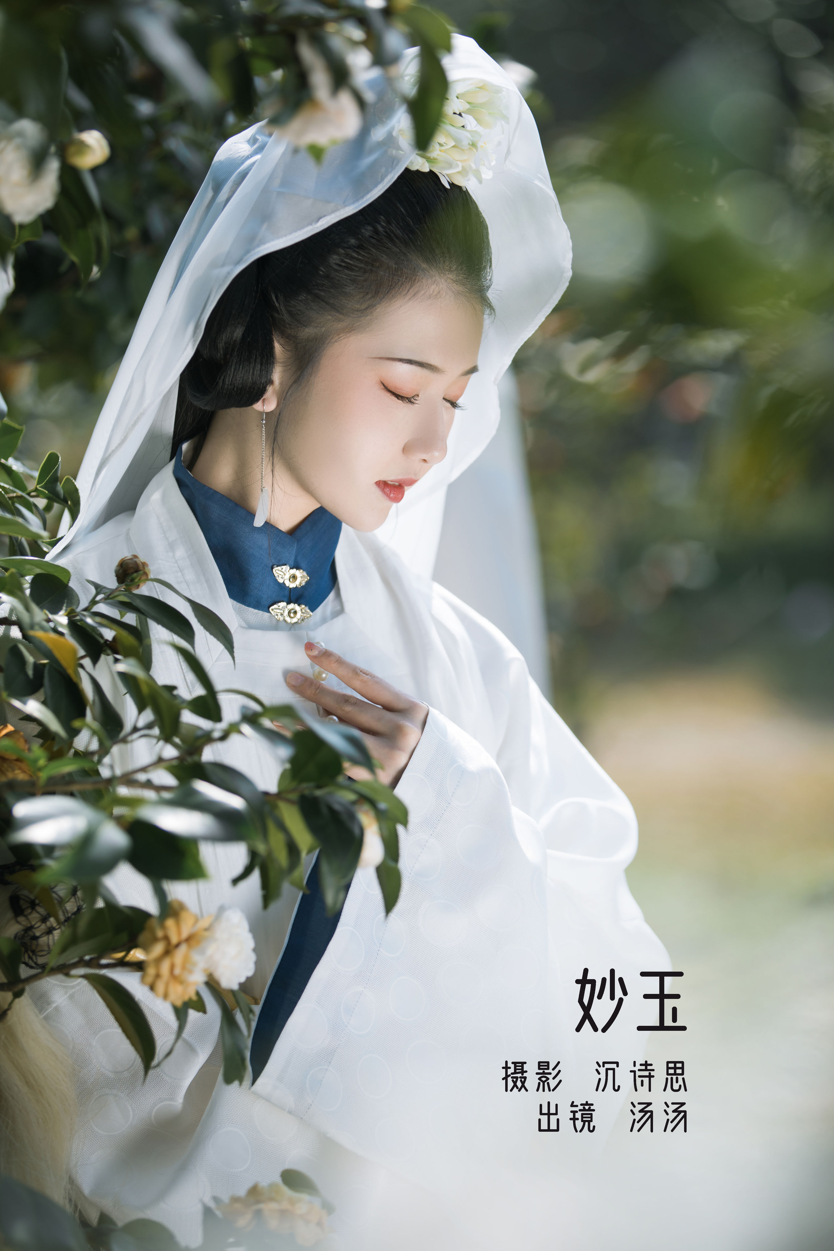 妙玉 古风 禅意 仙气 意境 精美 小清新