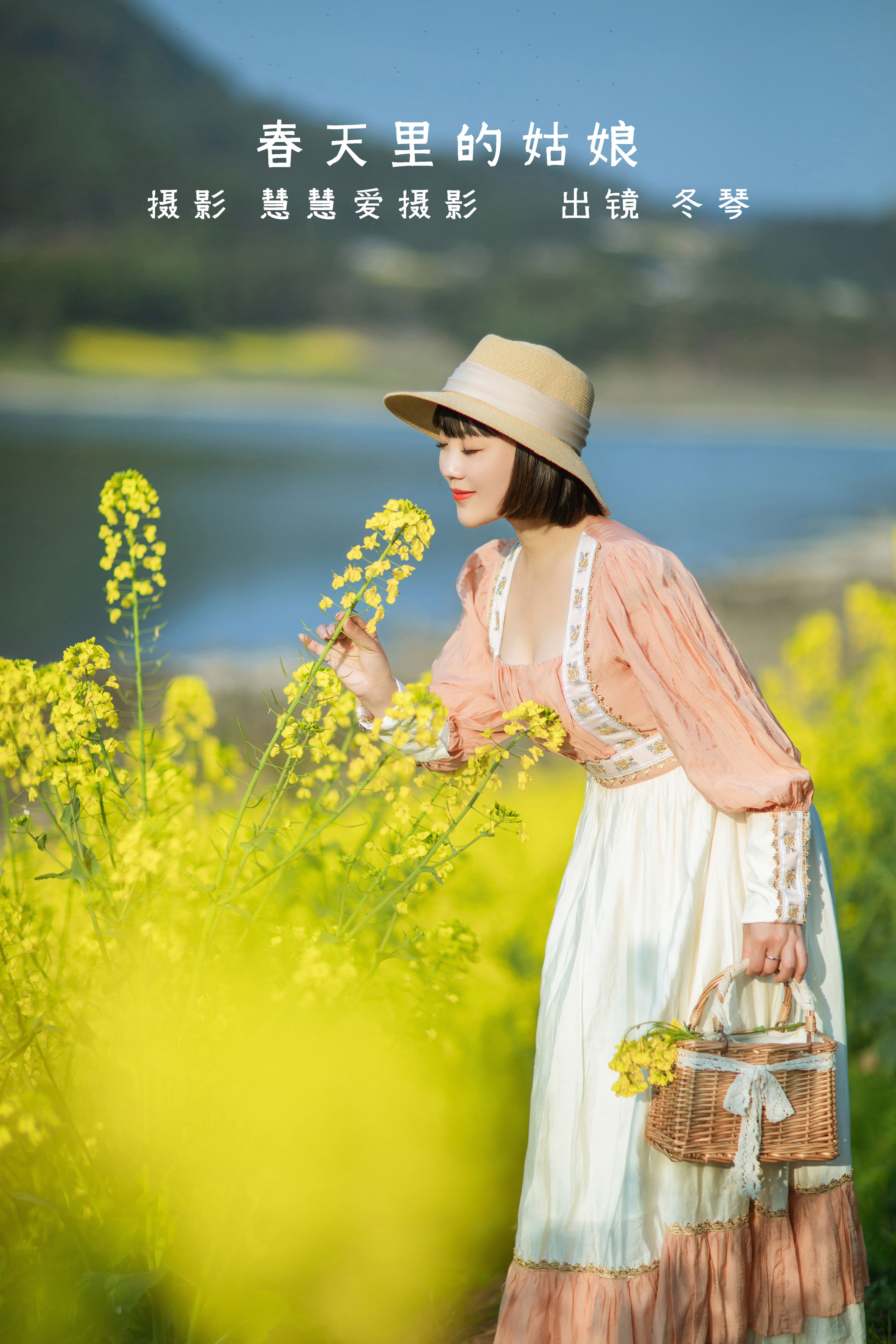 春天里的姑娘 小清新 养眼 美女 春天