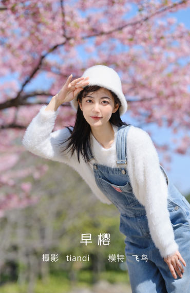 早樱 樱花 小清新 花 美女 养眼