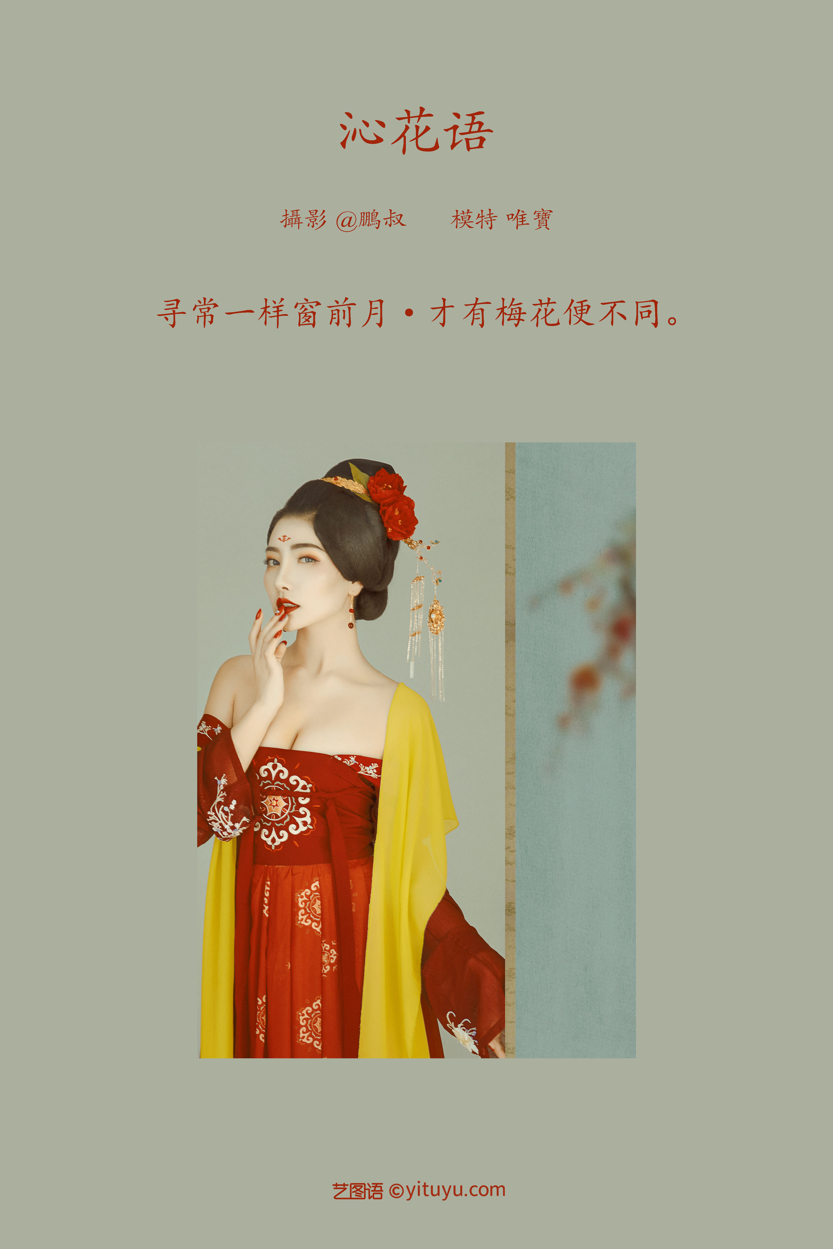 沁花语 工笔画 画意摄影 中国风 古风 美女 艺术