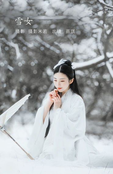 雪女 古风 雪景 唯美 美女 冬天 精美 仙气