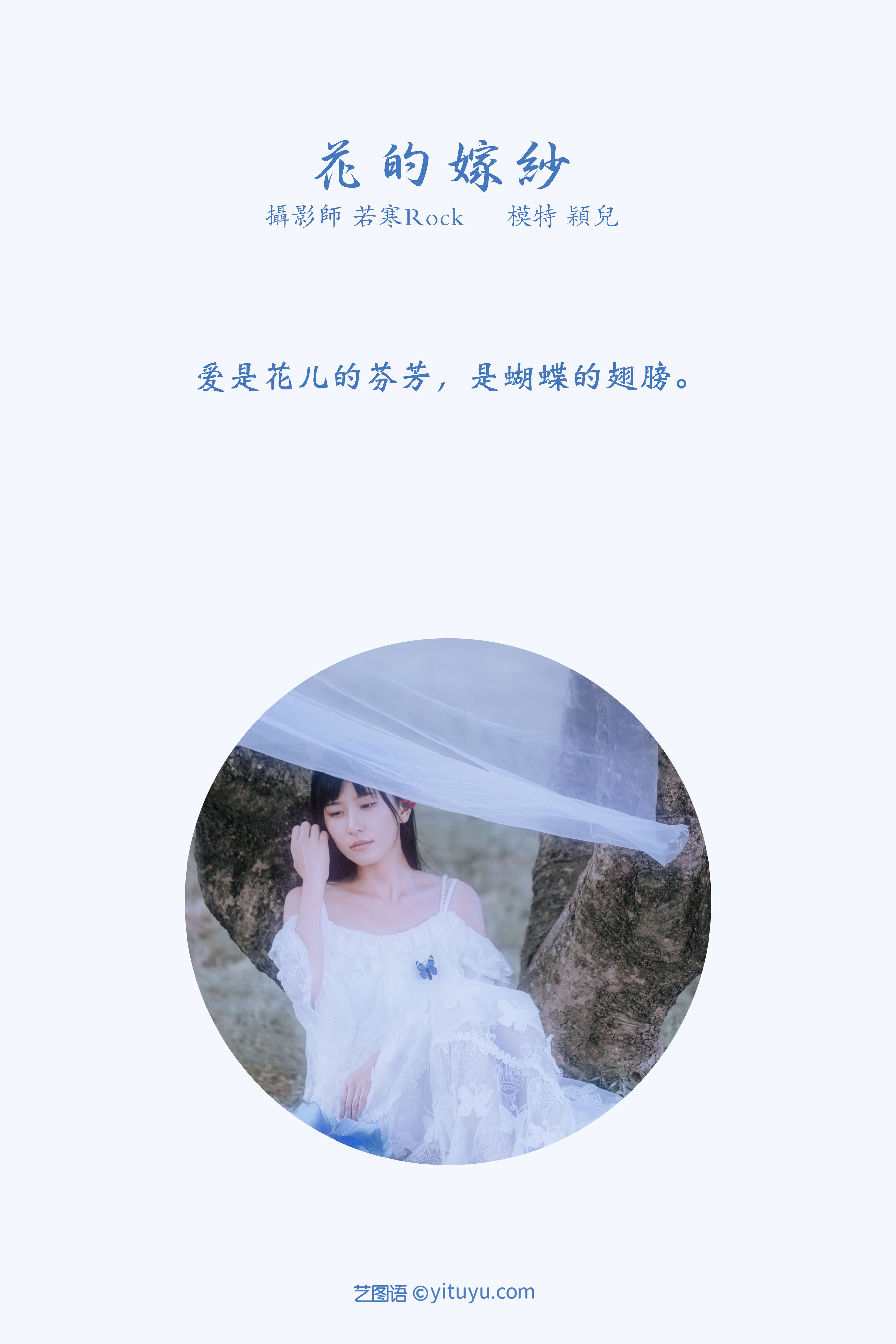 花的嫁纱 女生 优雅 花 树林 婚纱