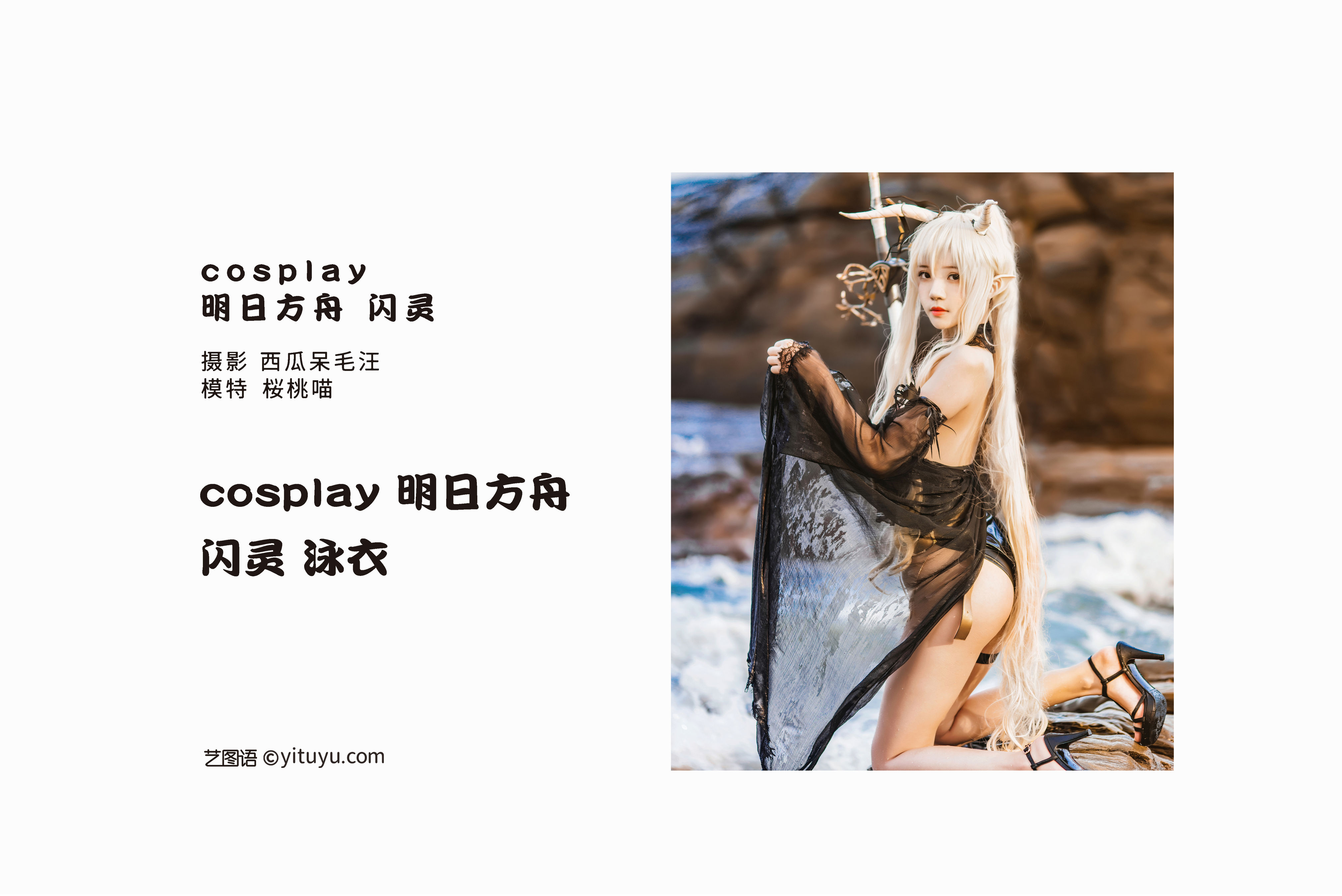 cosplay 明日方舟 闪灵 Cosplay 人像 明日方舟 唯美 养眼