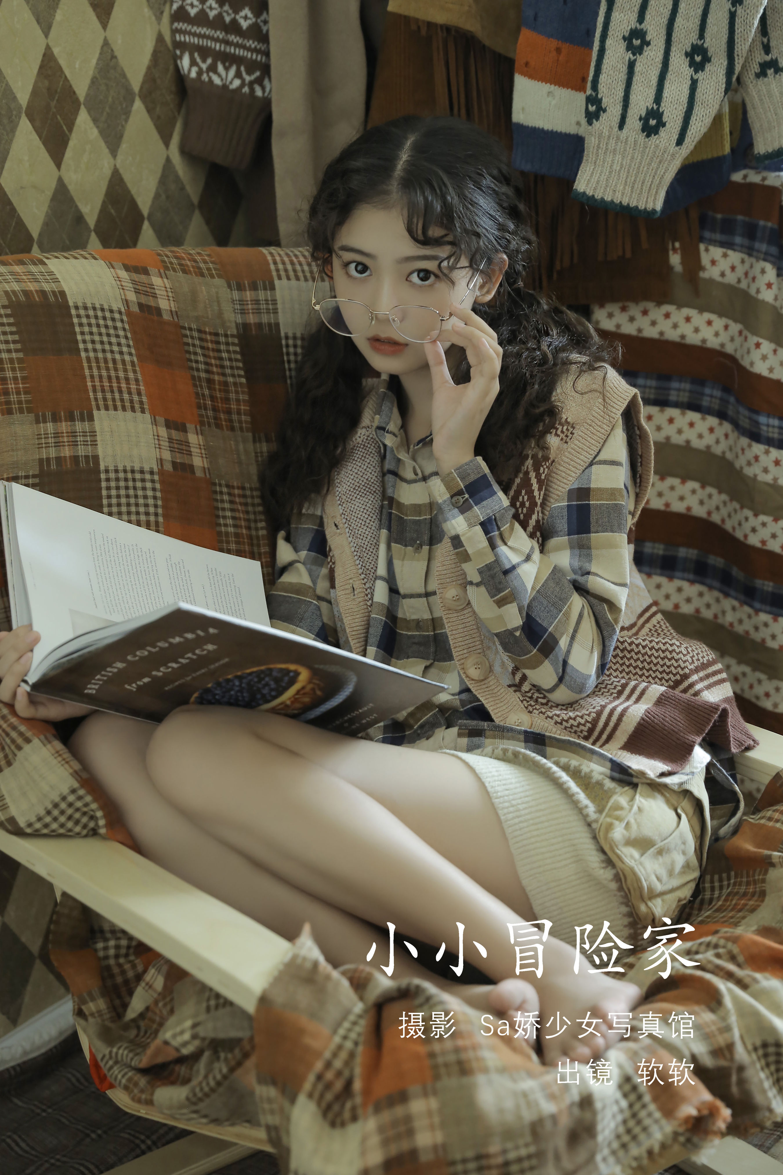 小小冒险家 少女 写真集