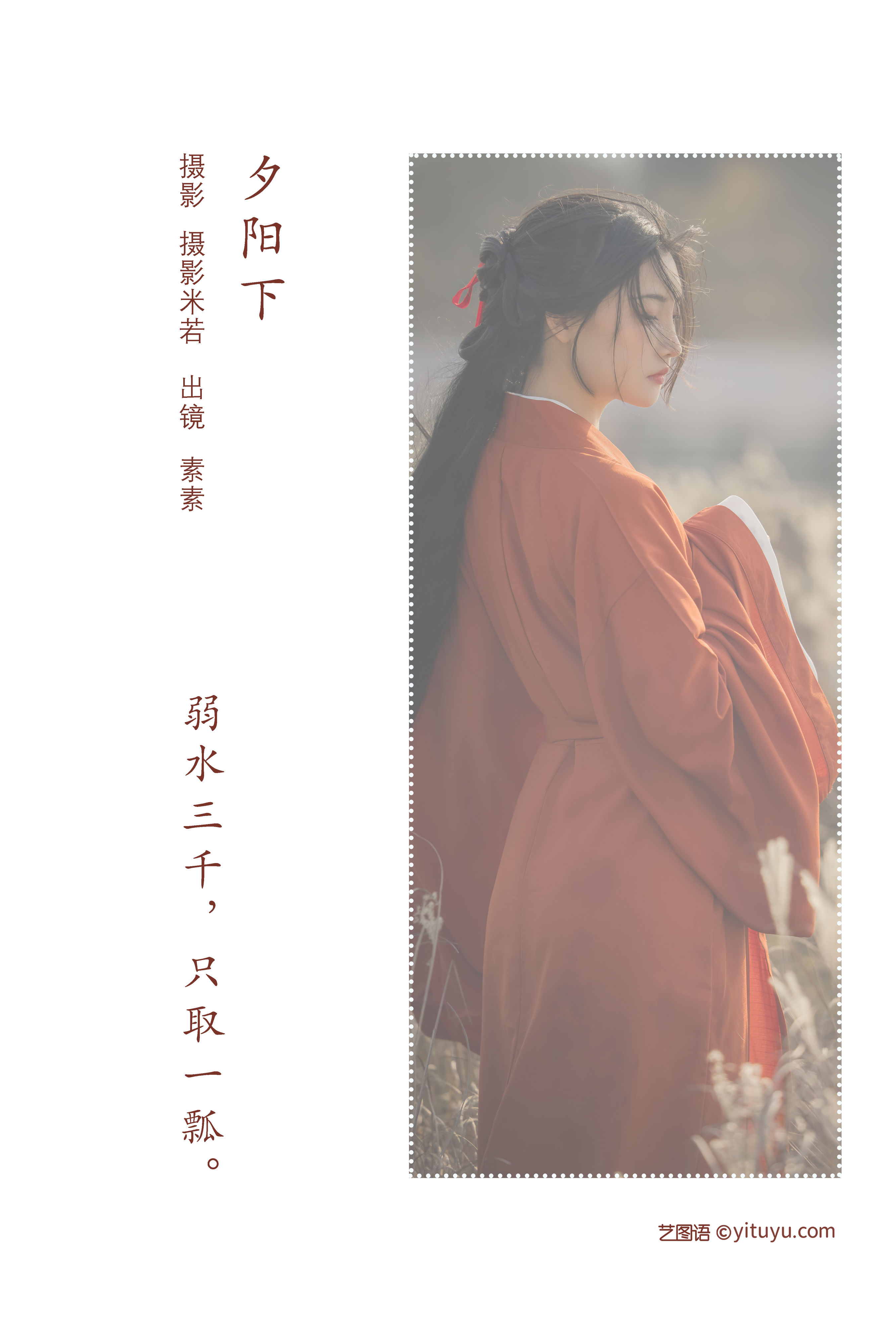 夕阳下 唯美 古风 意境 优美 夕阳 清冷美人