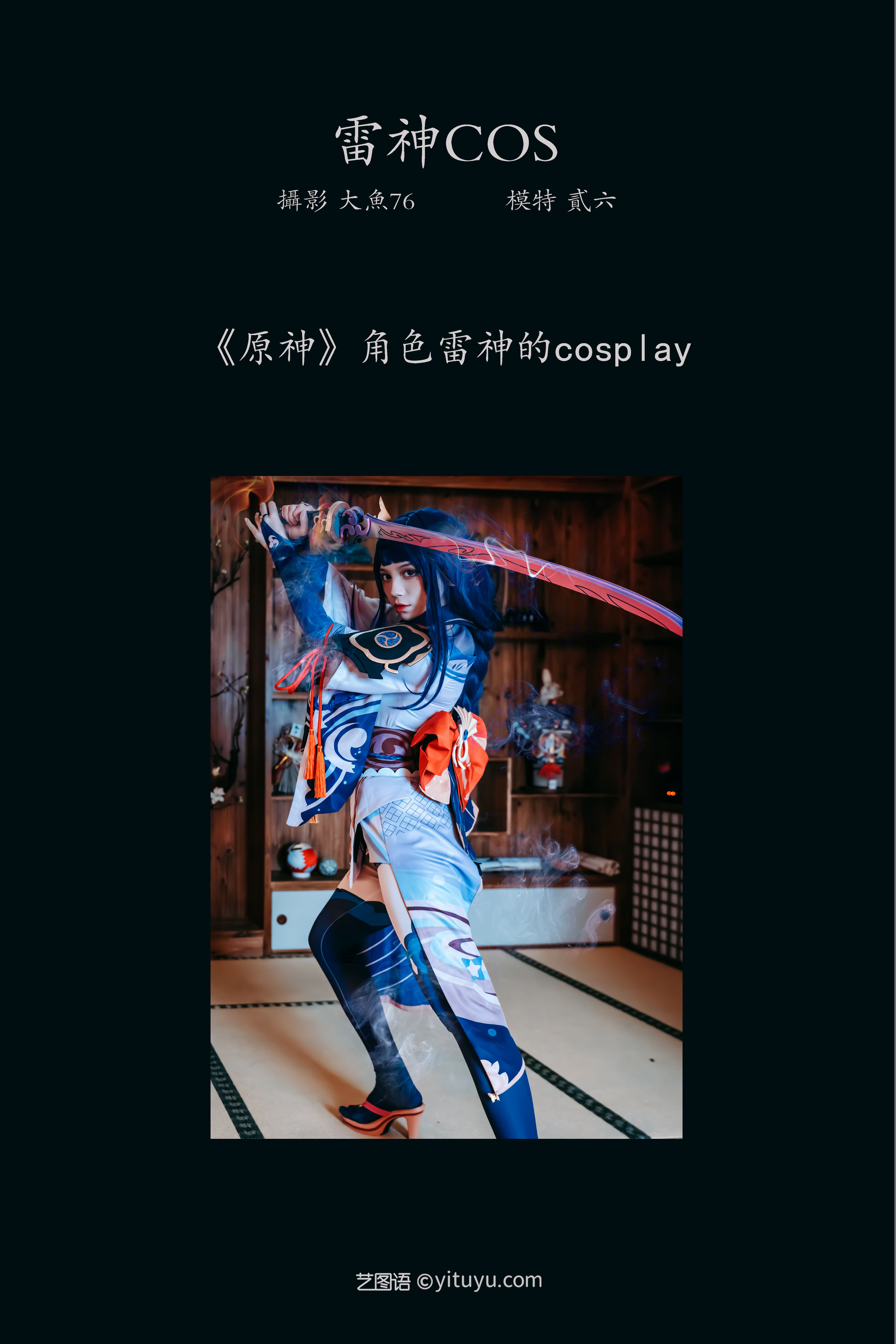 雷神cos Cosplay 暗黑系 妹子