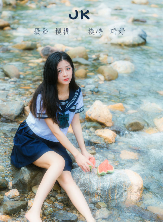 JK 养眼 小清新 小溪流水 少女 写真集