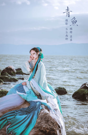 青鱼 Cosplay 玄幻 小仙女