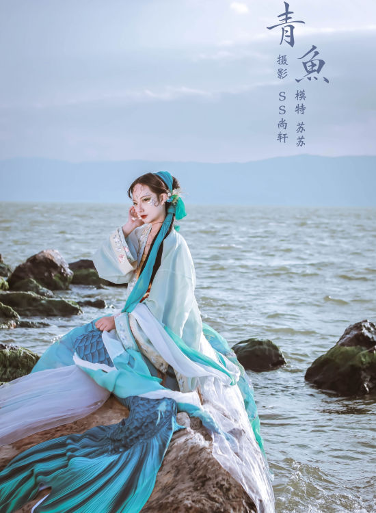 青鱼 Cosplay 玄幻 小仙女