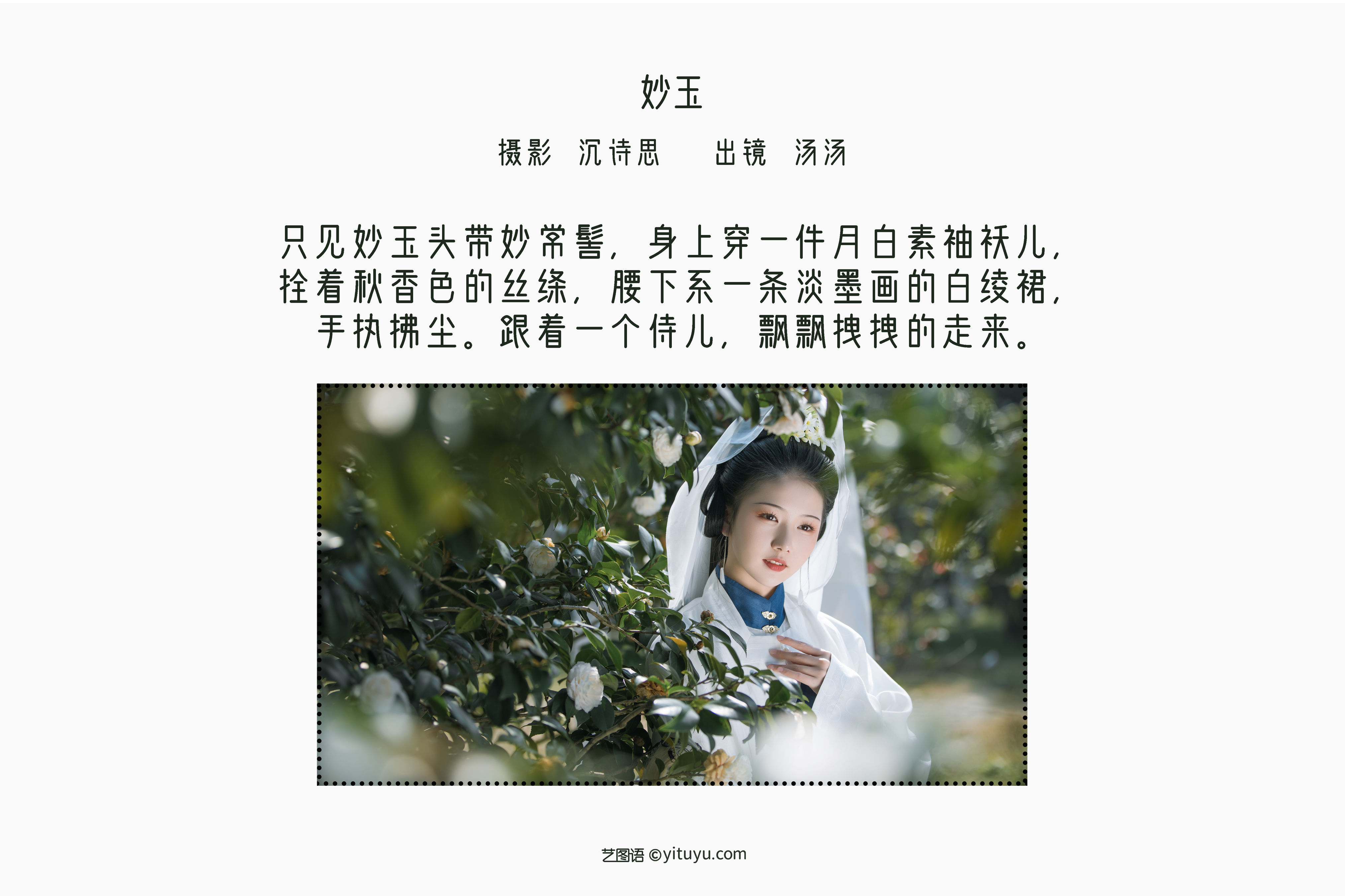 妙玉 古风 禅意 仙气 意境 精美 小清新