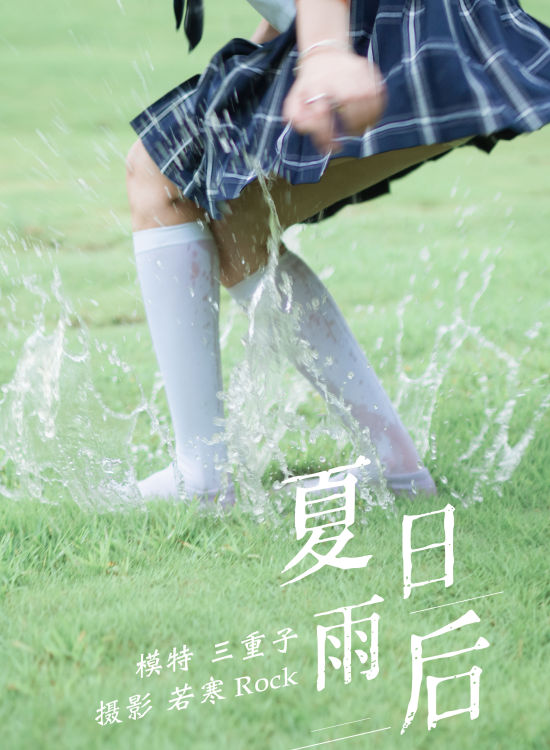 夏日雨后 情感 女生 下雨天 夏天