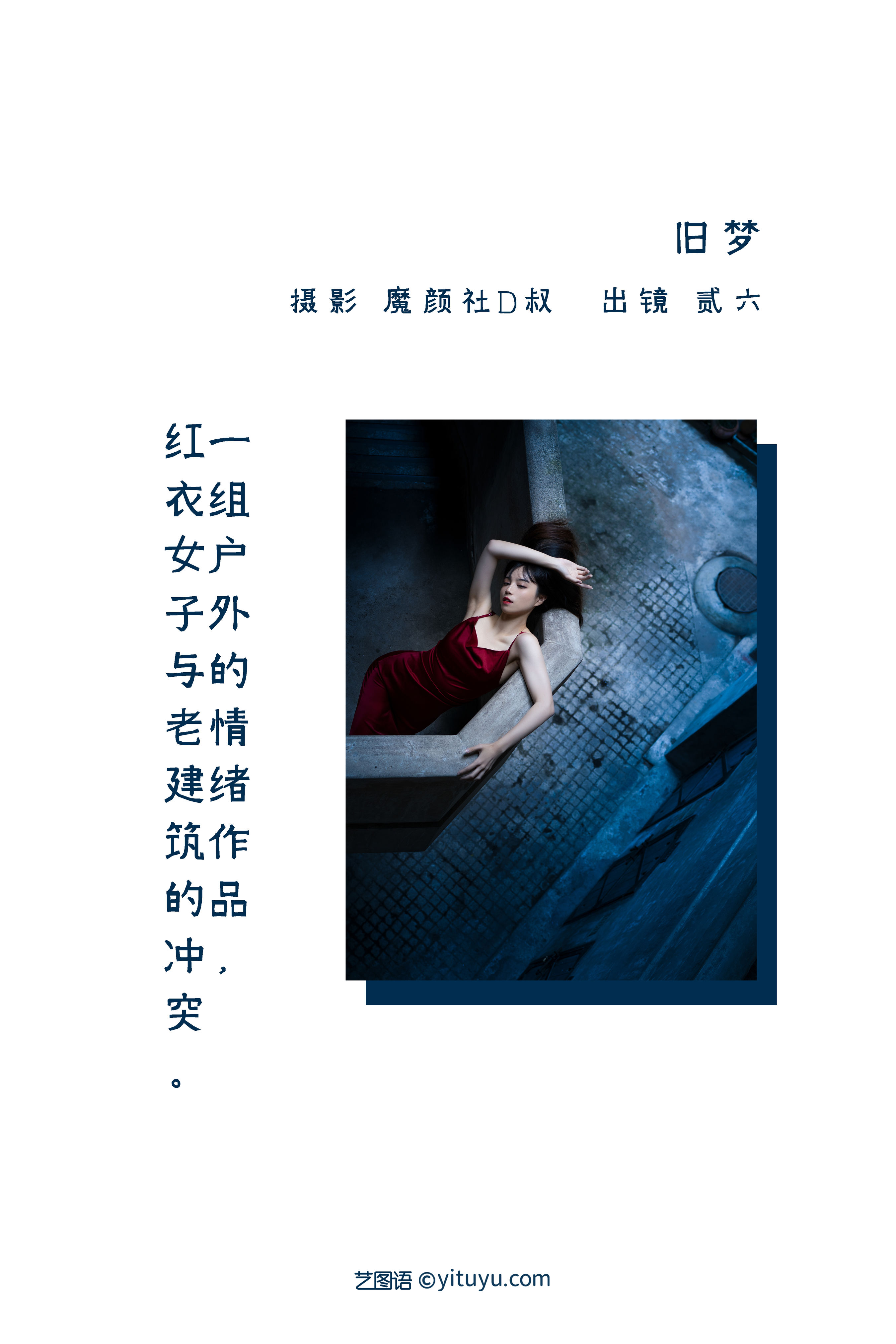 旧梦 唯美 精美 意境 情感 情绪 创意 光影