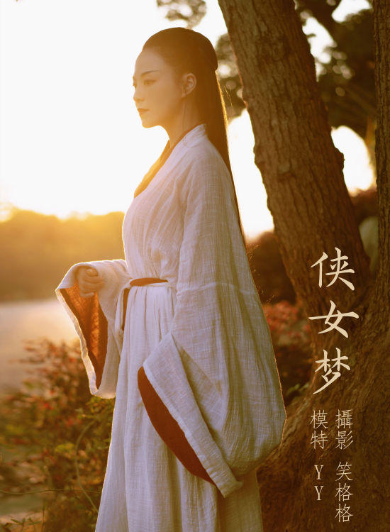 侠女梦 古风 女侠 意境 夕阳 武侠