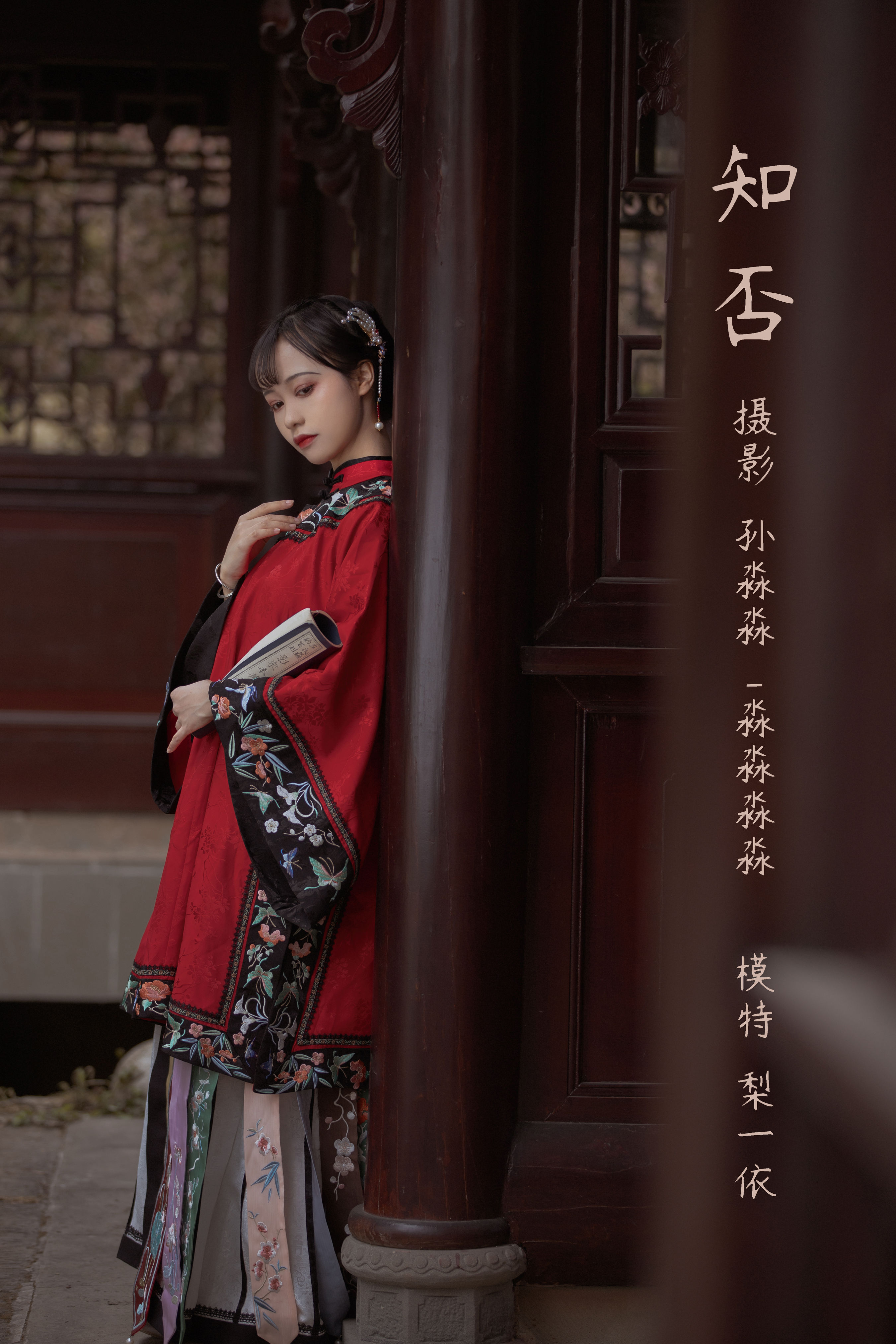 知否 古装 清朝古装 古风 美女